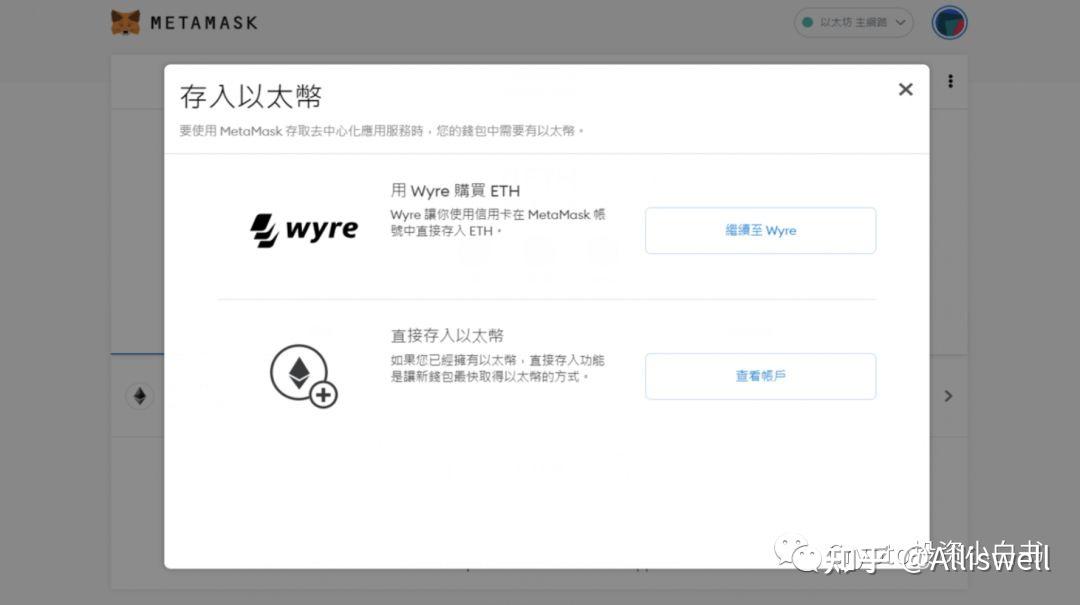 小狐狸钱包app使用方法图解大全-小狐狸钱包app使用方法图解大全视频