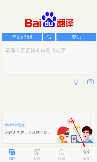 百度翻译-百度翻译器免费翻译