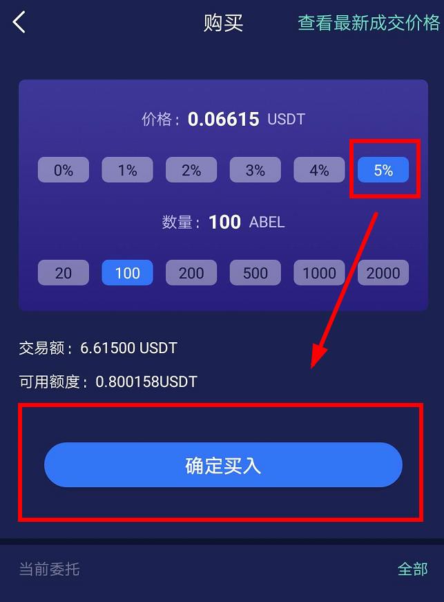 usdt怎么兑换成美元-usdt怎么换美元操作教程