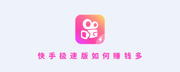 下载个快手极速版-下载个快手极速版安装
