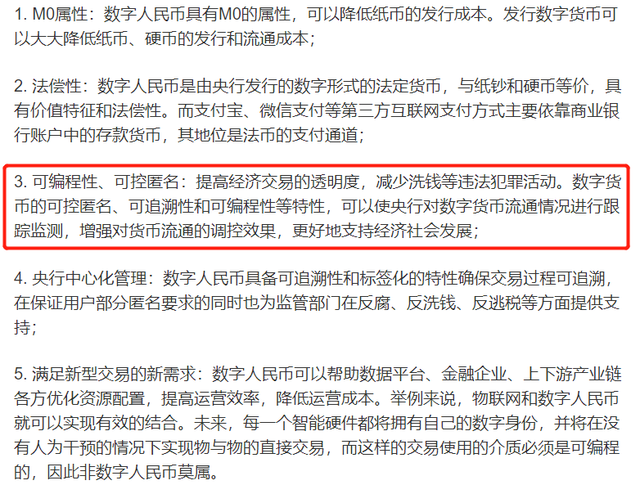 央行数字货币什么时候推出-央行数字货币什么时候推出来的