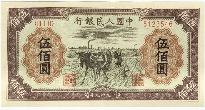 人民币的历史简介100字-人民币的历史简介100字内容