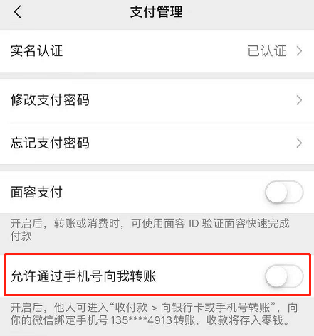 关于tokenpocket钱包转账合同验证错误的信息