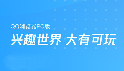 下载qq览浏览器-下载浏览器到桌面