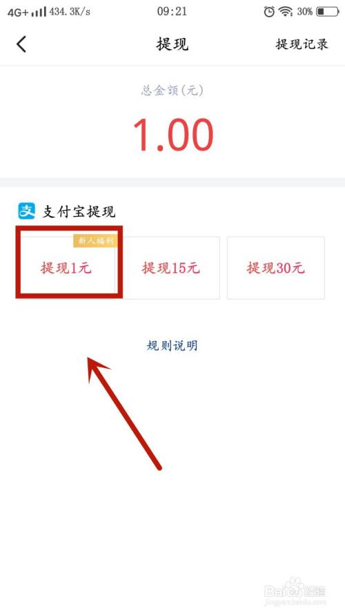tokenpocket怎么提现到支付宝的简单介绍
