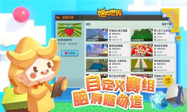 老版本迷你世界下载安装3周年-迷你世界老版本下载0380