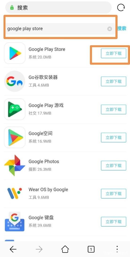 谷歌商店官网下载最新版-谷歌应用商店下载电脑版官网