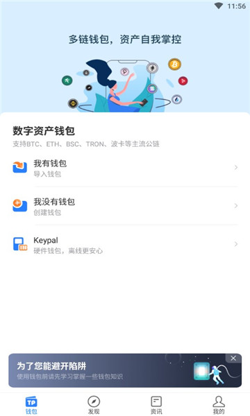 tp钱包被盗报警有用吗-tp钱包资产莫名其妙被盗