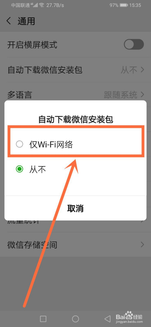 苹果手机下载不了微信是什么情况-苹果手机下载不了微信是什么情况呀