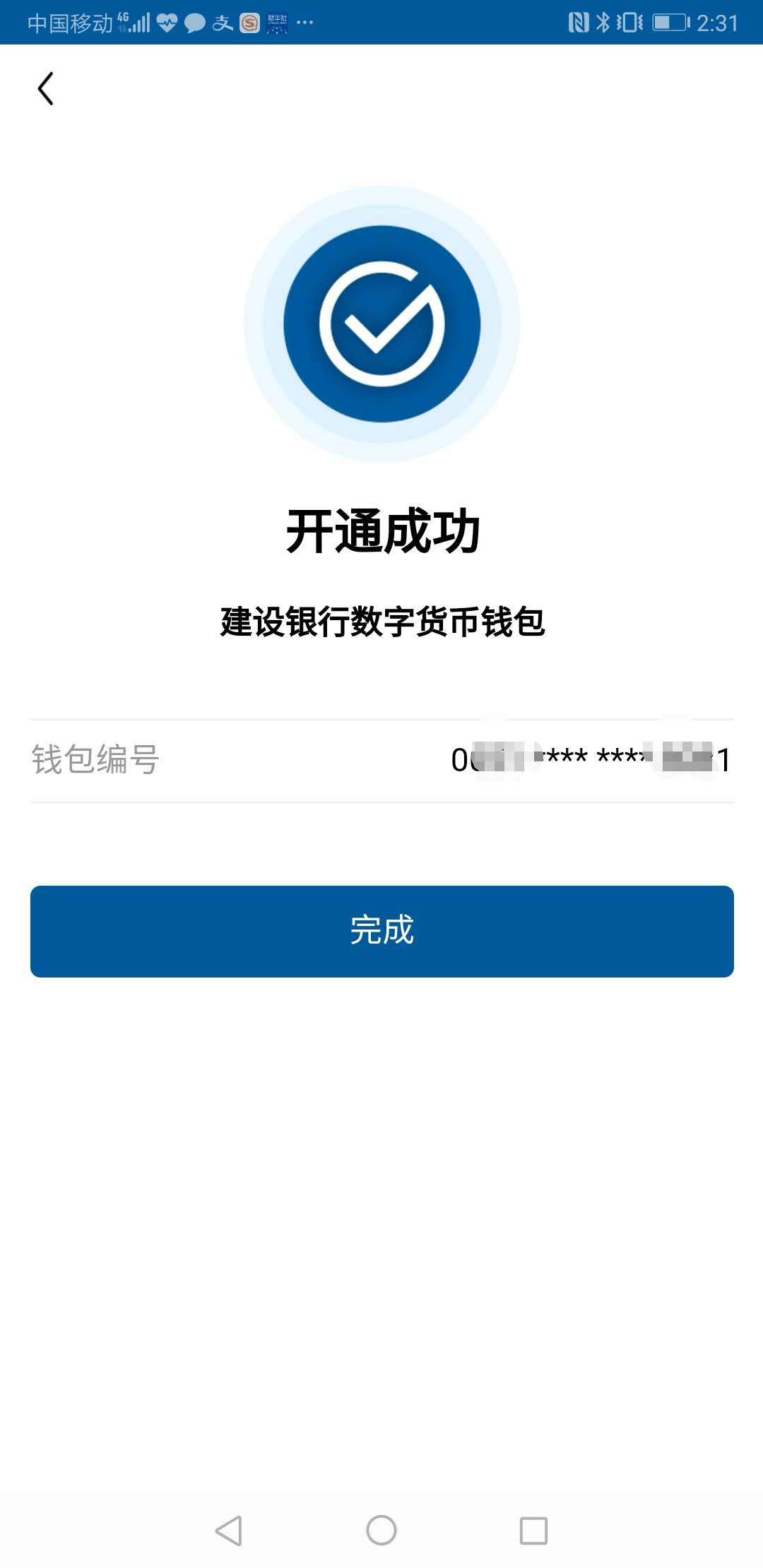 tokenpocket钱包转账没成功如何取消的简单介绍