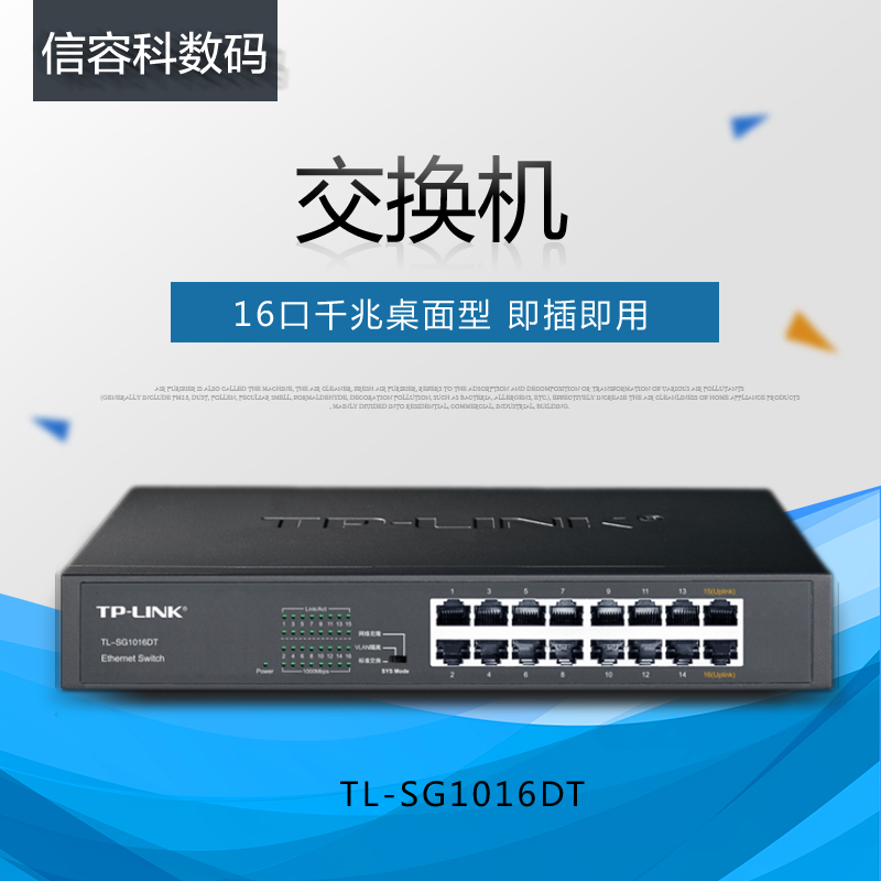 交换机tplink好吗-tplink的交换机怎么样