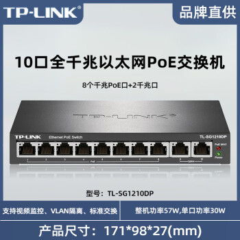 交换机tplink好吗-tplink的交换机怎么样