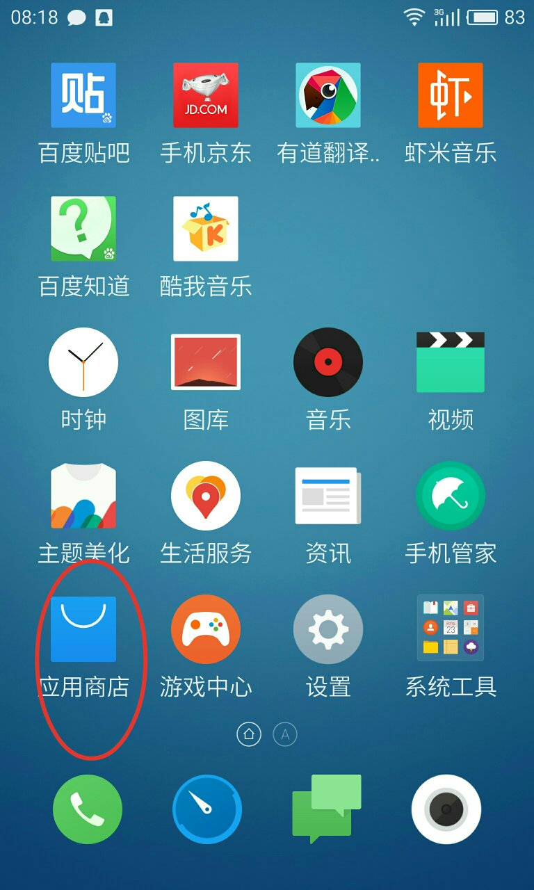 应用商店下载安装免费下载-vivo官方应用商店下载安装安全