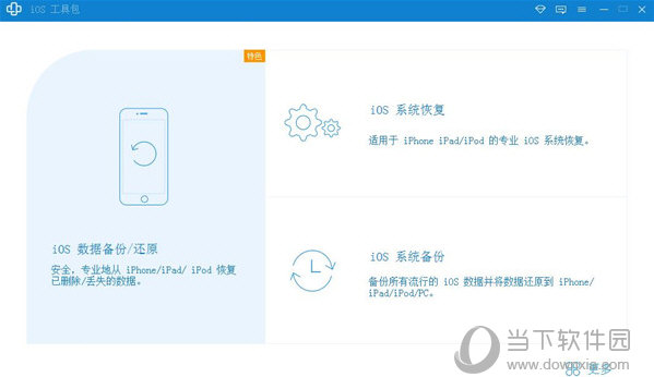 ios下破解软件-ios下载破解软件