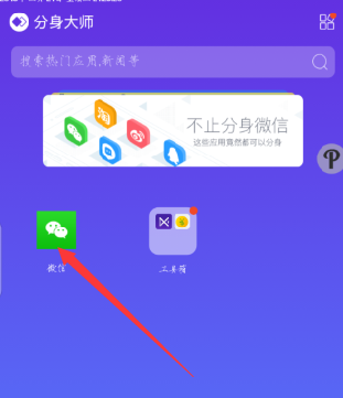 怎样下载安装微信到手机上-如何下载微信并安装到手机上