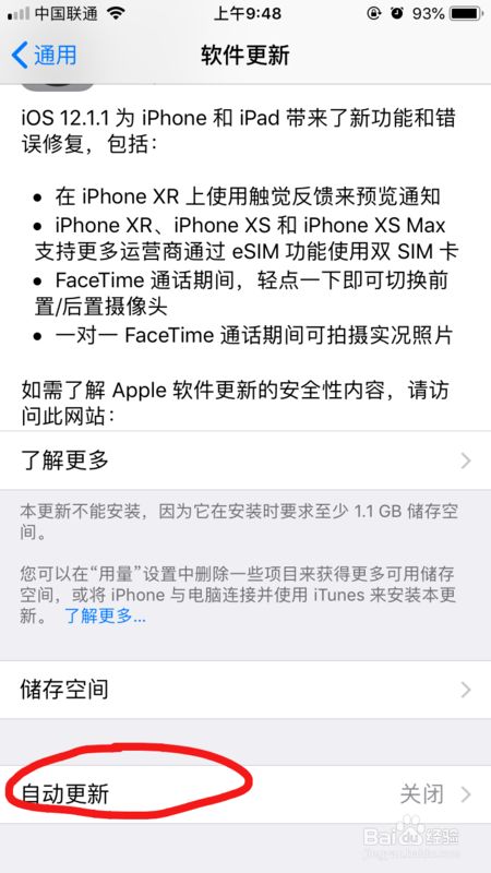 ios下载的文件在哪找到-iphone下载的文件在哪