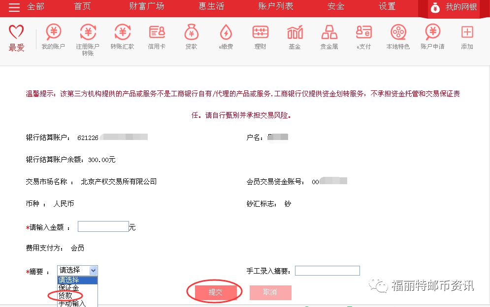 tp钱包无法转账交易-tp钱包为什么金额不动