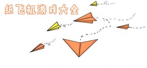 纸飞机变中文-纸飞机改成中文