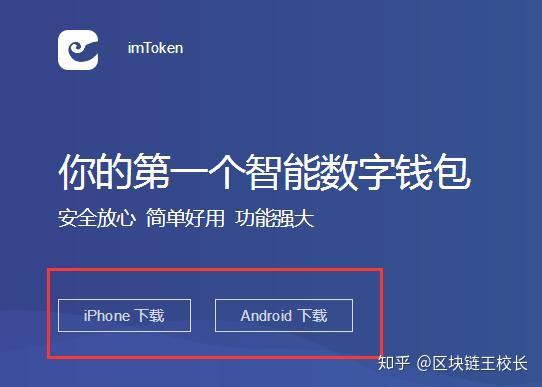 imtoken20钱包下载安卓-imtoken钱包手机安卓版下载