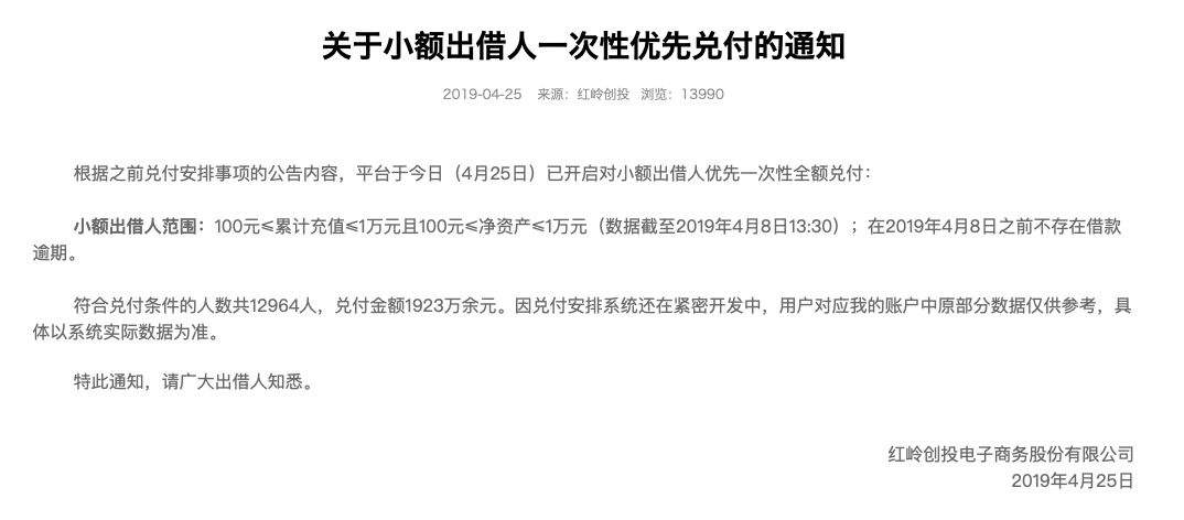 百万钱包服务费合法吗-百万钱包是不是不用还了