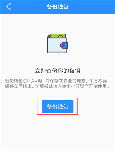 usdt数字钱包app下载安卓的简单介绍