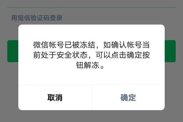 苹果不能下载app,说绑定的微信支付无效-苹果不能下载app,说绑定的微信支付无效怎么回事