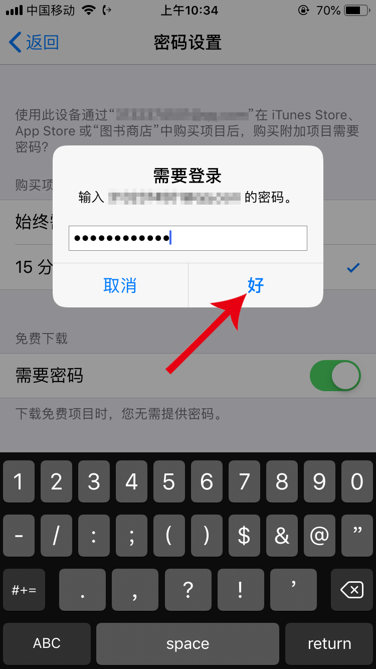 苹果不能下载app,说绑定的微信支付无效-苹果不能下载app,说绑定的微信支付无效怎么回事