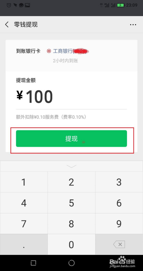 包含imtoken钱包如何提现到银行卡的词条