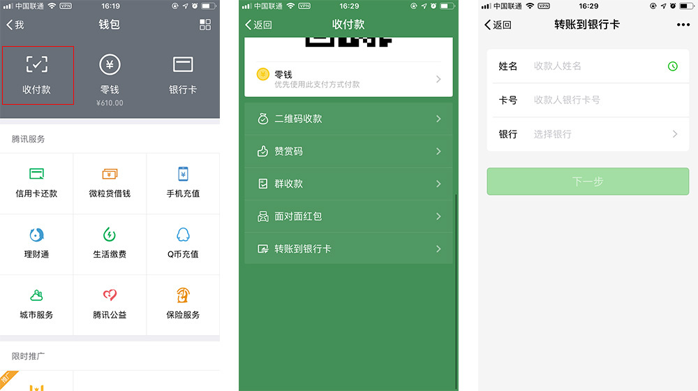 bitpie怎么提现到银行卡的简单介绍