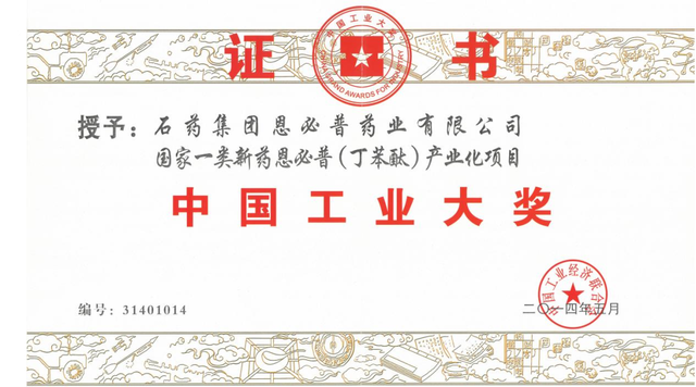 欧意药业股票代码-石药集团欧意药业怎么样