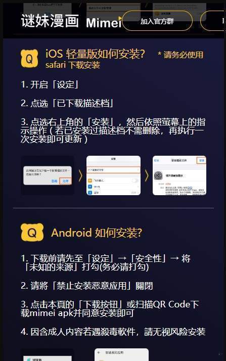 ios下载破解软件的app-ios专门下载破解软件的app