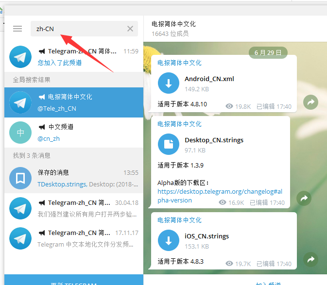 telegeram中国能登录吗-telegeram官网入口进不去
