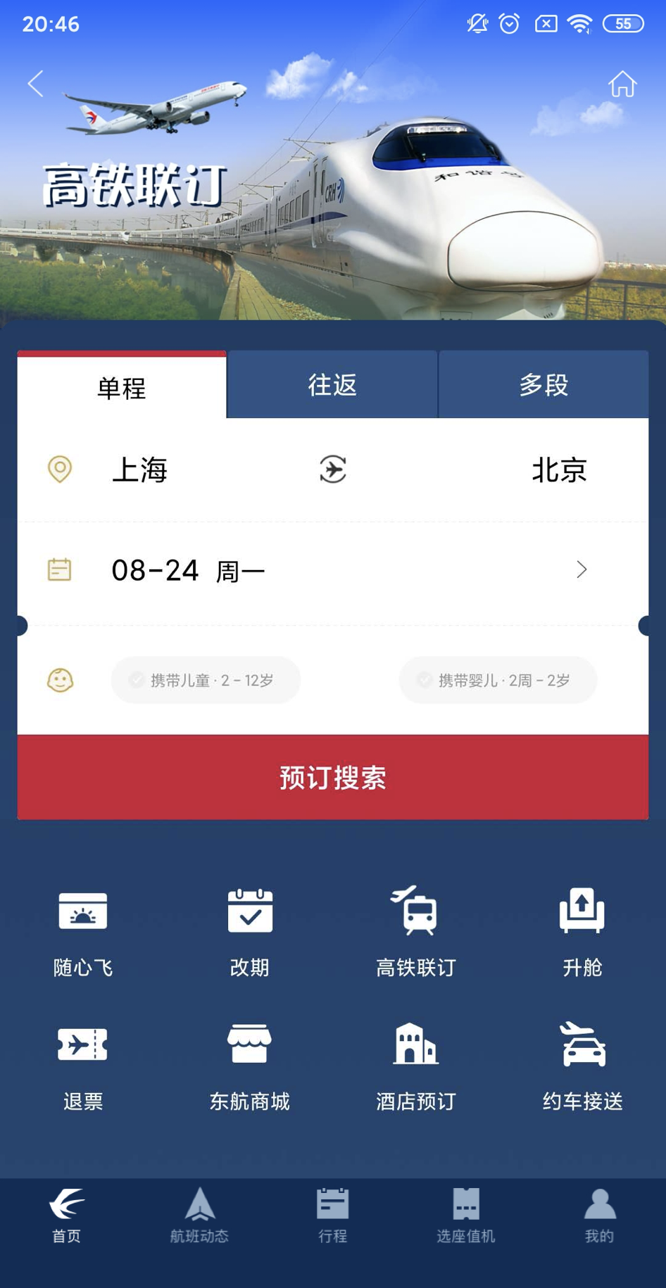飞机app怎么设置中文-手机飞机软件怎么设置中文