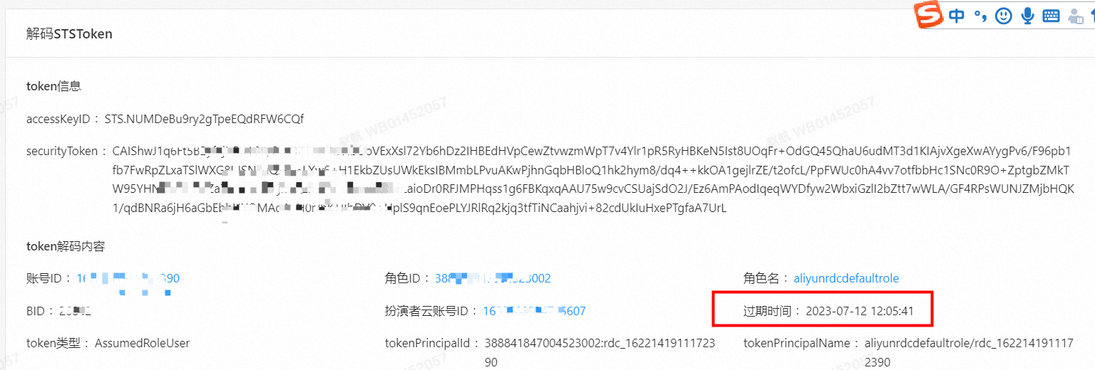 token安全工具过期了-您的安全工具token到期