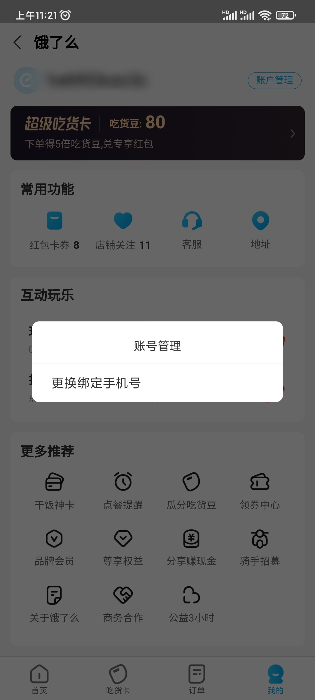 安卓小狐狸钱包怎么退出账号登录-安卓小狐狸钱包怎么退出账号登录不了
