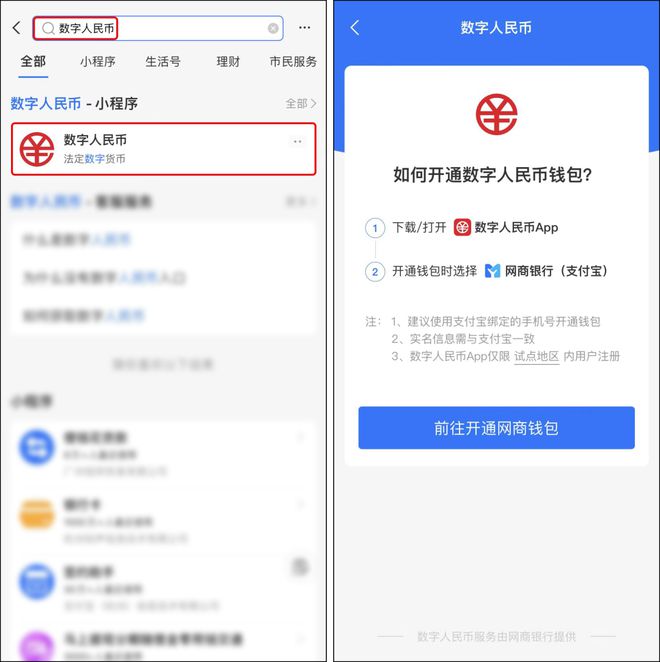 数字钱包的钱怎么转到银行卡-数字钱包的钱怎么转到银行卡去呢