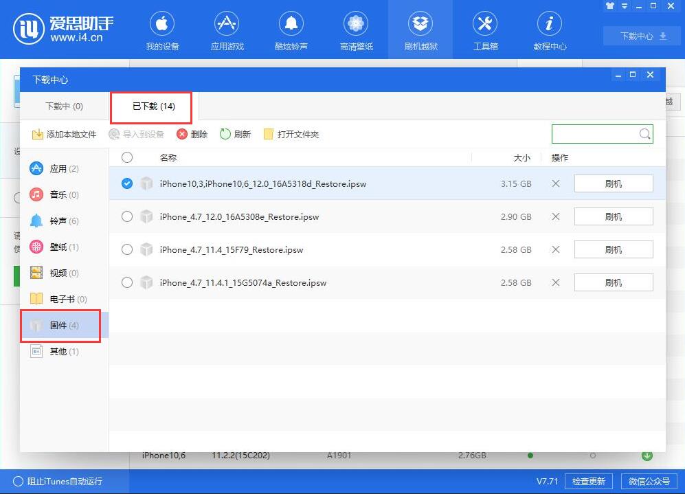 ios下载的文件在哪-iphone下载的文件都在哪