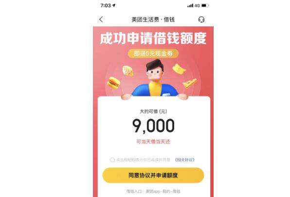用钱宝好通过吗-用钱宝到底能不能用了