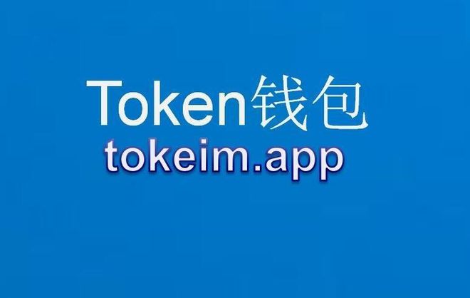tp钱包官网下载app最新版本1.65-tp钱包官网下载app最新版本172版