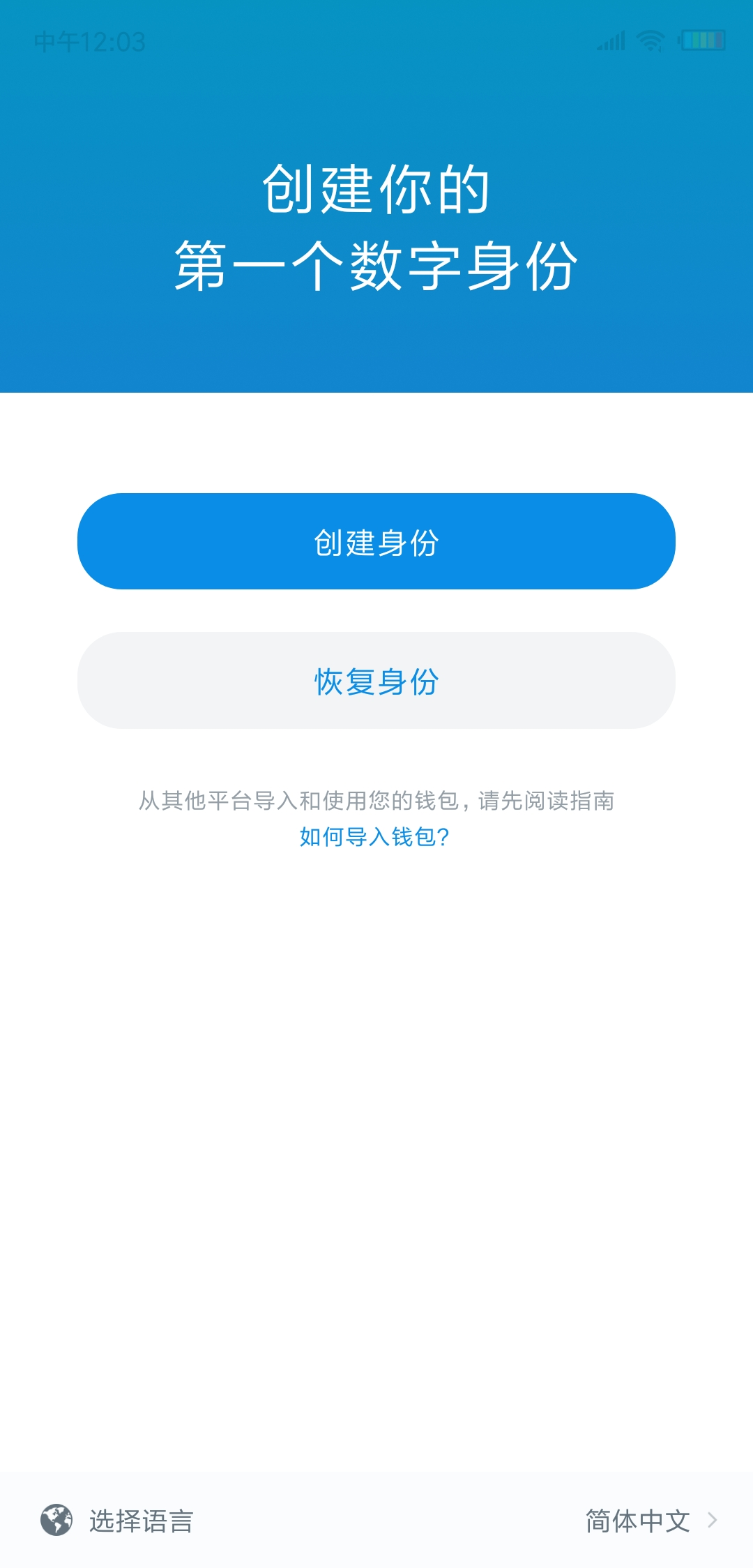Imtoken安卓版apk-imtoken安卓版app软件