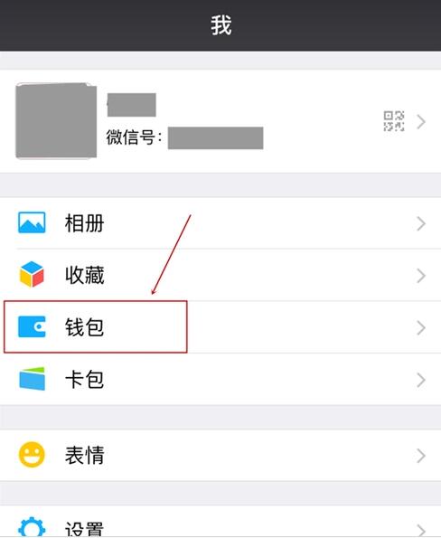 怎么偷微信钱包-如何盗用微信钱包里的钱