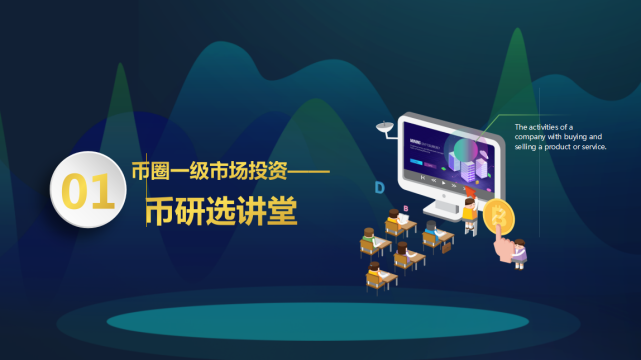币圈一级市场怎么参与-币圈一级市场怎么参与竞价