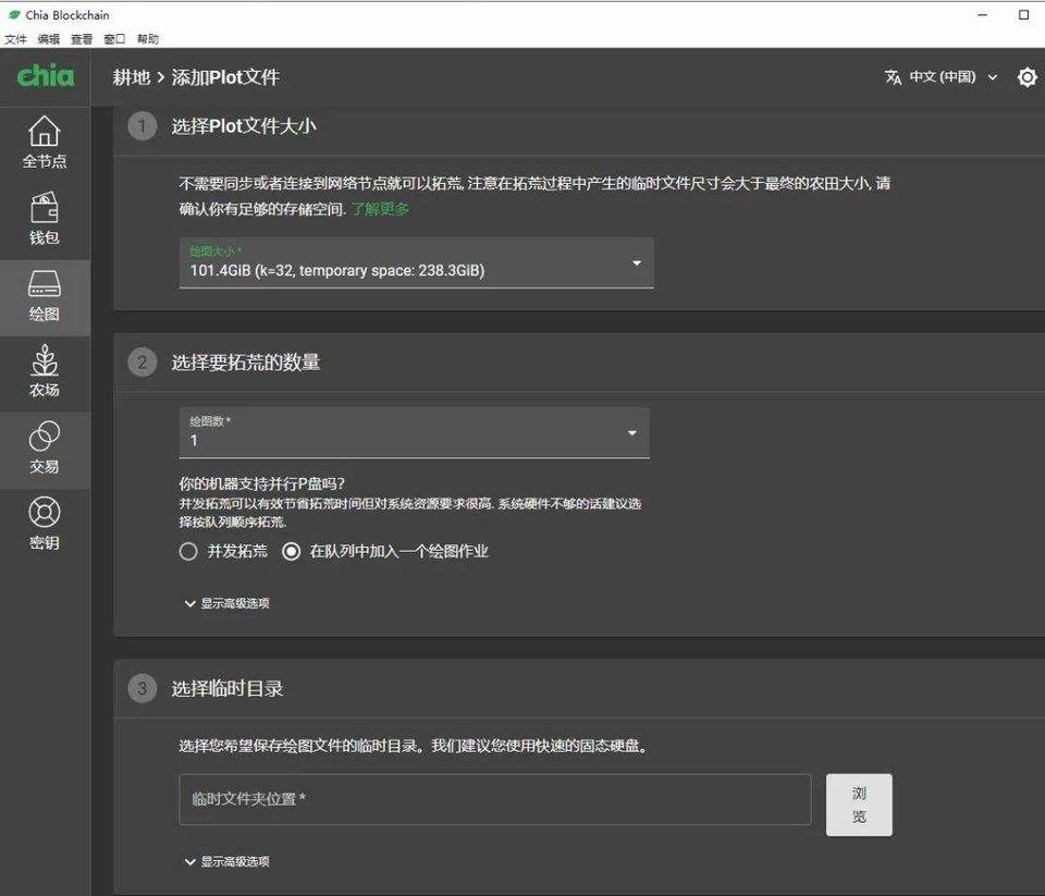 chia钱包怎么交易-chia钱包转到交易所