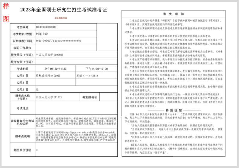 苹果手机下载准考证下载不成功怎么回事-苹果手机下载准考证下载不成功怎么回事儿