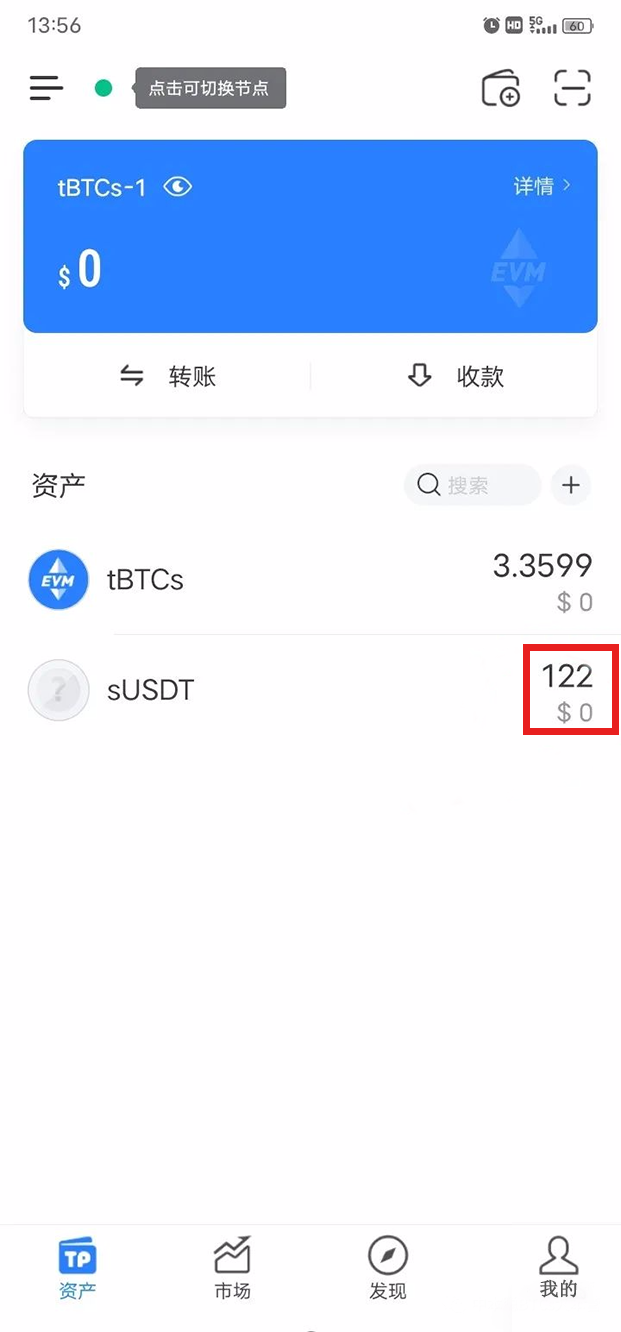 tp钱包出现提币不到账-tp钱包提币到交易所手续费