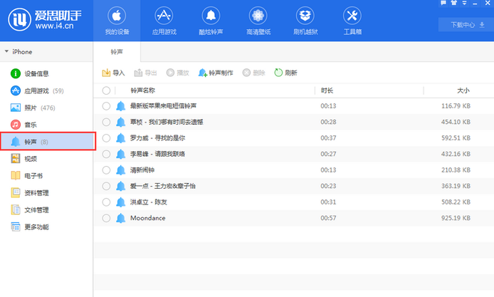 苹果下载铃声-苹果下载铃声的app叫什么软件