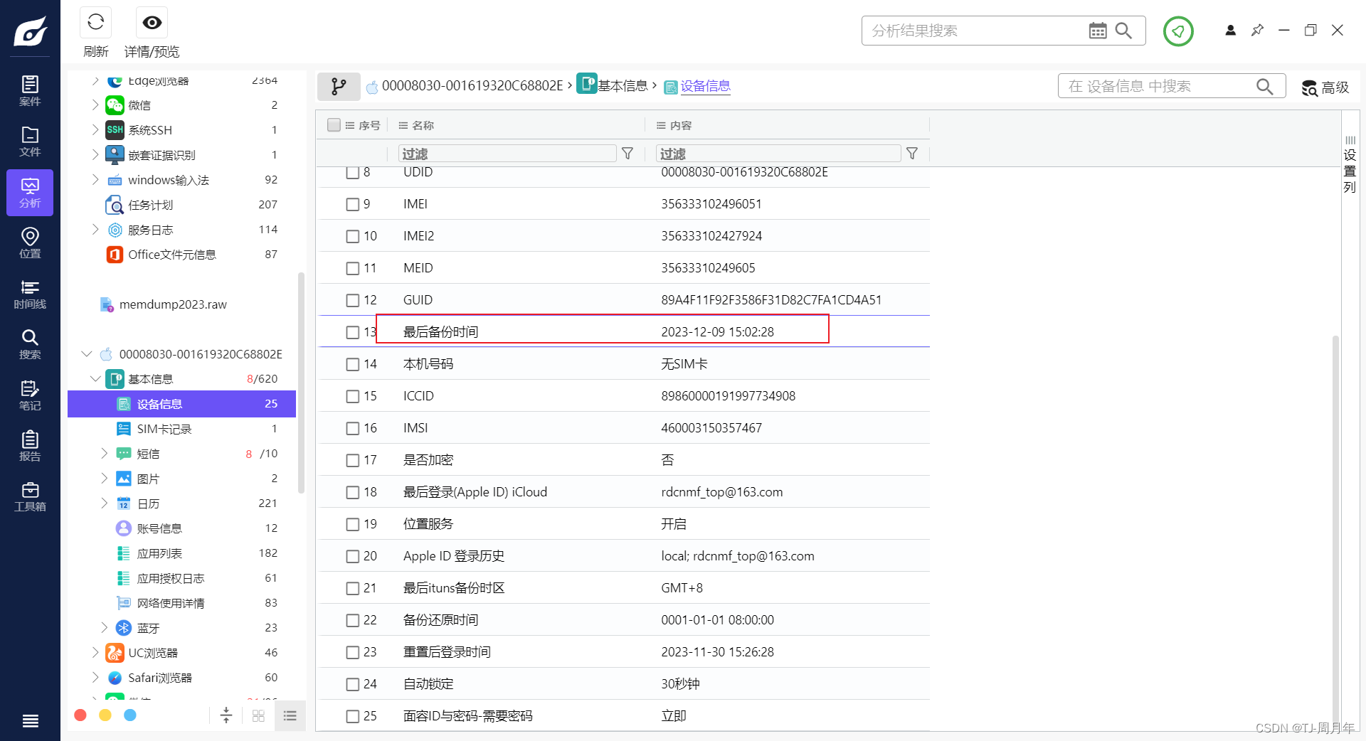 关于imtoken2.9.11版本下载的信息