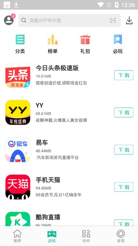 软件商店2023-软件商店2023最新版下载安装