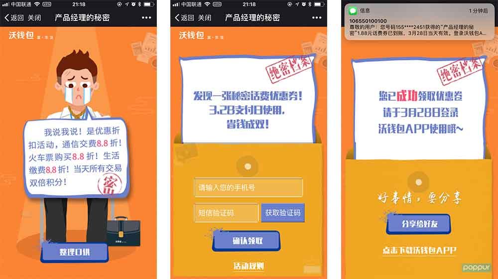 中国联通沃钱包-中国联通沃钱包里借钱安全吗