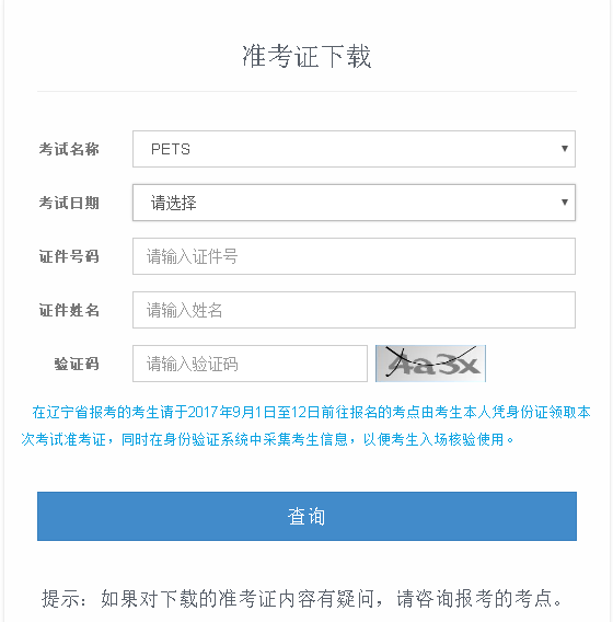 苹果手机下载不了准考证怎么办-为什么苹果手机下载不了四六级准考证